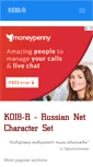 Mobile Screenshot of koi8.pp.ru